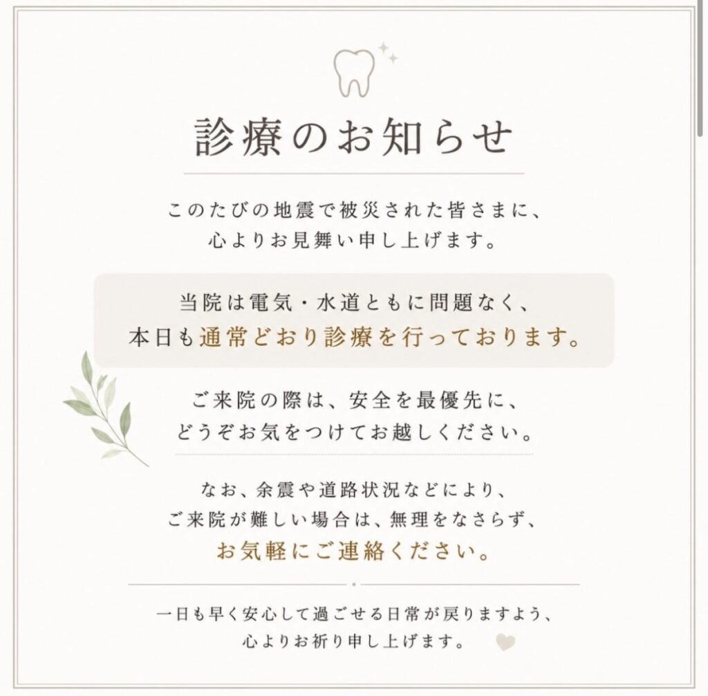 診療について🦷